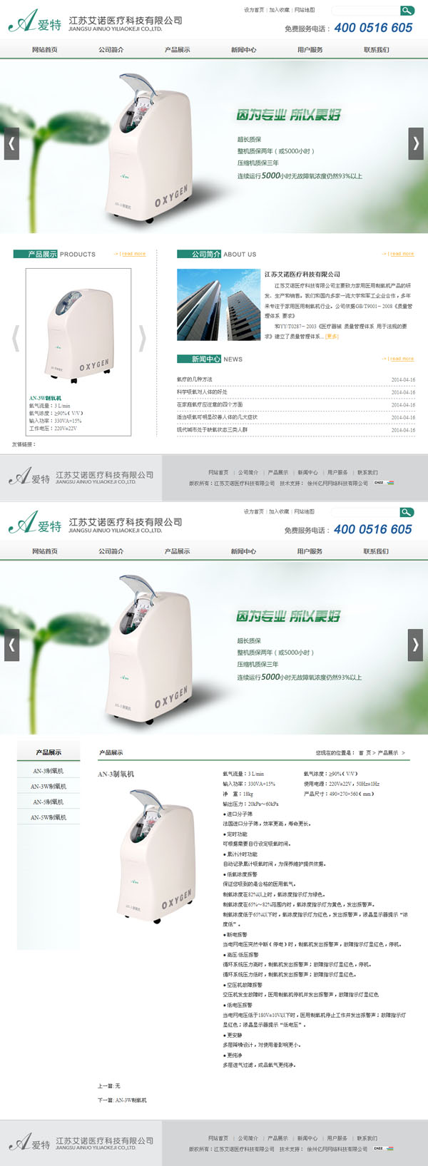 江苏艾诺�ȝ���U�技有限公司