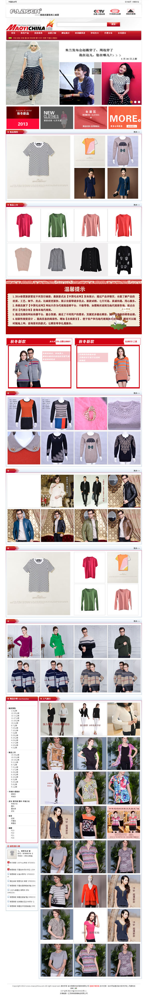 中国毛����|? /></a></dt>
                                <dd>
                                    <a href=